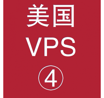 美国VPS租赁8912M便宜，属于搜索引擎